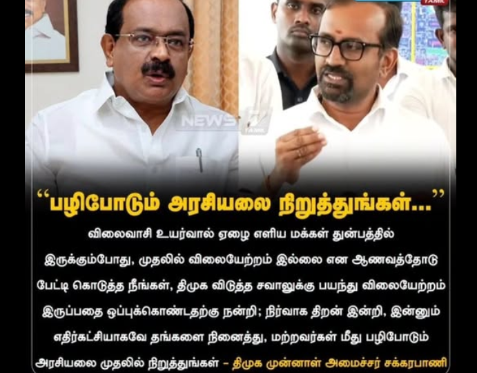 பயனர் வழங்கிய சக்கரபாணி மற்றும் வெங்கடரமணன் படங்களுடன் கூடிய செய்திப்படம்; அக்டோபர் 16 கருத்து
