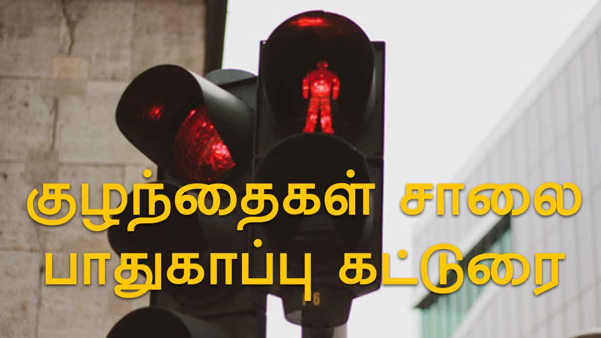 road accident essay in tamil language